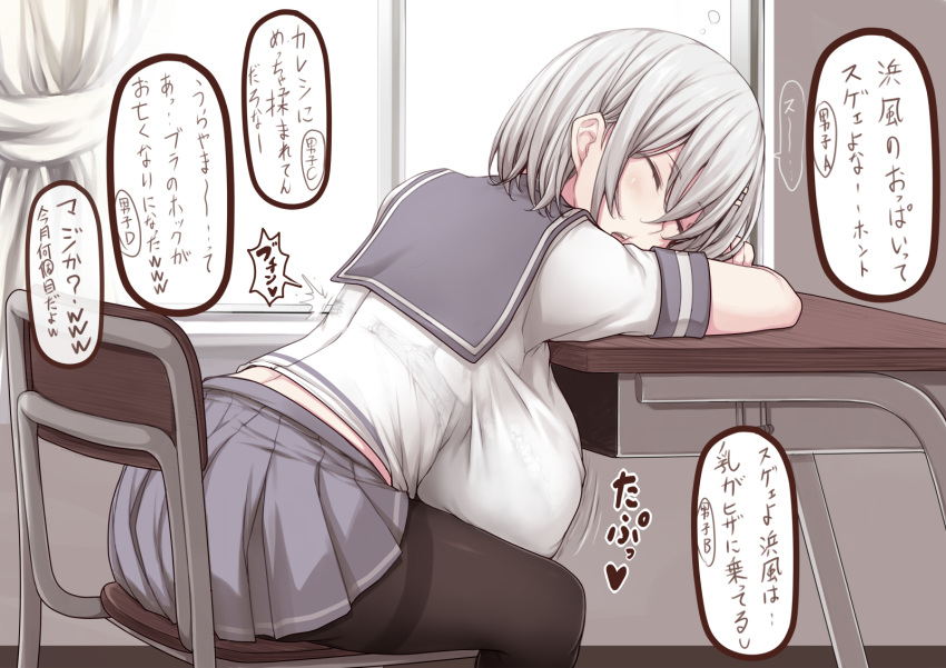 black_pantyhose blush bra breasts chair closed_eyes commentary_request curtains female grey_hair grey_skirt hair_ornament hairclip hamakaze_(kancolle) hanging_breasts highres huge_breasts jema kantai_collection midriff open_mouth pantyhose sailor_collar school_uniform see-through serafuku short_hair short_sleeves sitting skirt sleeping solo table translated underwear window