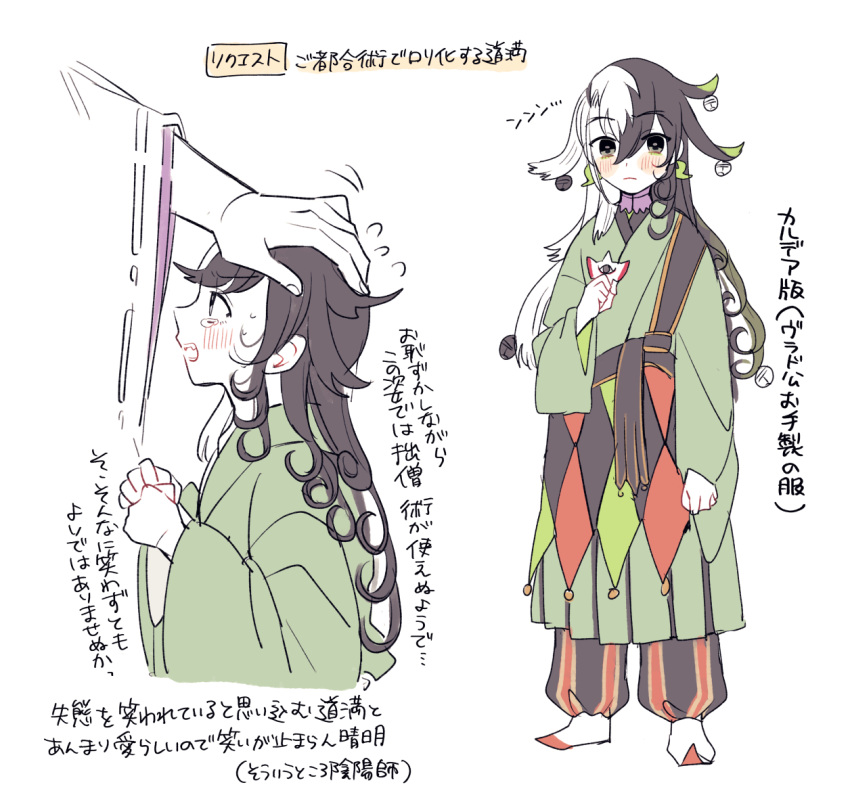 1boy 1other abe_no_seimei_(fate) aged_down ashiya_douman_(fate) asymmetrical_hair bell black_eyes black_hair blush curly_hair earrings fate/grand_order fate_(series) full_body green_kimono hair_bell hair_between_eyes hair_intakes hair_ornament headpat highres japanese_clothes jewelry kesa kimono long_hair magatama magatama_earrings male_focus multicolored_hair multiple_views paruma_umu shikigami translation_request two-tone_hair white_hair