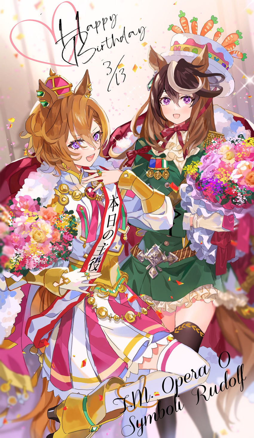 2girls :d absurdres animal_ears ascot belt black_thighhighs bouquet brown_hair cake_hat cape capelet character_name coat corset crown epaulettes glint green_coat hand_on_own_chest happy_birthday highres horse_ears horse_girl horse_tail jewelry long_hair looking_at_viewer medal mini_crown multicolored_hair multiple_girls open_mouth orange_hair petals pink_capelet purple_eyes ring shirt short_hair single_epaulette smile sparkle streaked_hair symboli_rudolf_(umamusume) t.m._opera_o_(umamusume) tail thighhighs two-tone_skirt umamusume white_legwear white_shirt yoshida_(ne)