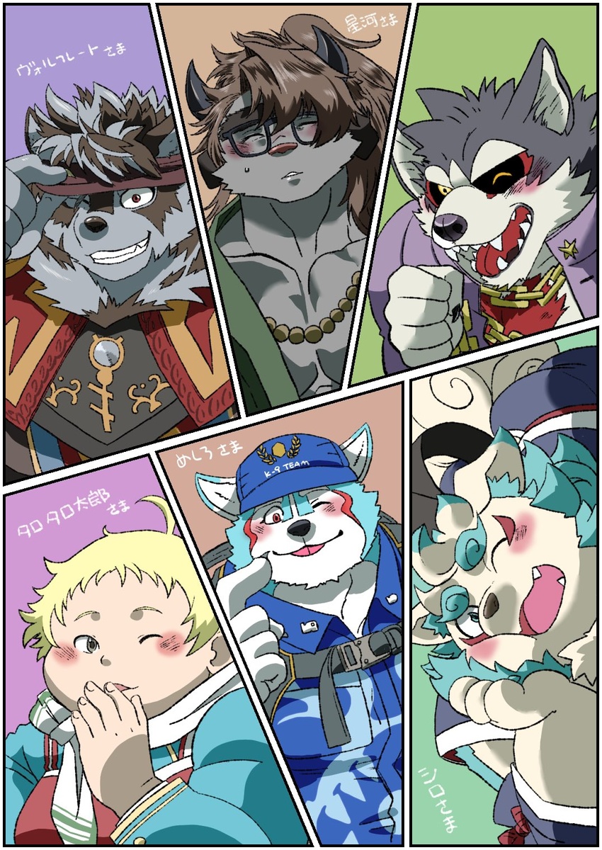 agyo_(tas) anthro asian_mythology blonde_hair blowing_kiss blush brown_hair canid canine canis catoblepas_(tas) choji_(tas) domestic_dog east_asian_mythology eyewear foo_dog garmr_(tas) glasses group hair hi_res human japanese_mythology komainu kusarikakemono lifewonders male mammal muscular muscular_anthro muscular_male mythology oguchi_magami_(tas) overweight overweight_male tokyo_afterschool_summoners volkh_vseslav_(tas) wolf yokai