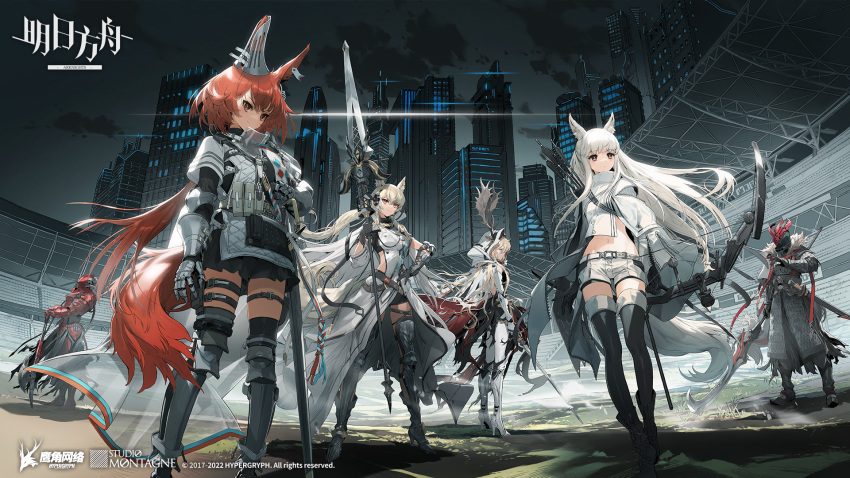 2boys 4girls animal_ears antlers antlers_through_headwear arknights armor armored_boots arrow_(projectile) black_gloves black_skirt black_thighhighs blonde_hair boots bow_(weapon) brown_eyes cape company_name copyright_name cropped_jacket deer_antlers deer_ears deer_girl dikaiopolis_(arknights) dress ear_covers ear_tag ears_through_headwear flametail_(arknights) gambeson gauntlets gloves highres hirooka_masaki holding holding_bow_(weapon) holding_polearm holding_weapon hood hood_up hooded_cape horns horse_ears horse_girl jacket midriff multiple_boys multiple_girls nearl_(arknights) nearl_the_radiant_knight_(arknights) night night_sky official_art platinum_(arknights) pleated_skirt polearm ponytail quiver red_hair shorts skirt sky squirrel_ears squirrel_girl squirrel_tail standing swordstaff tail thigh_strap thighhighs tola_(arknights) viviana_(arknights) weapon white_cape white_dress white_hair white_jacket white_shorts