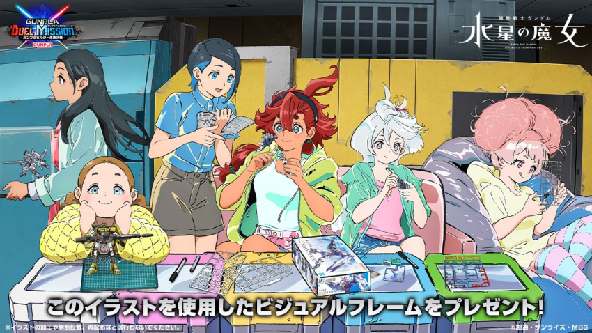 6+girls afro_puffs aliya_mahvash brown_hair casual chuatury_panlunch grey_hair gundam gundam_aerial gundam_suisei_no_majo gunpla lilique_kadoka_lipati messy_hair miorine_rembran model_kit multiple_girls nika_nanaura official_art pink_hair red_hair shorts sitting smile suletta_mercury toy_packaging updo