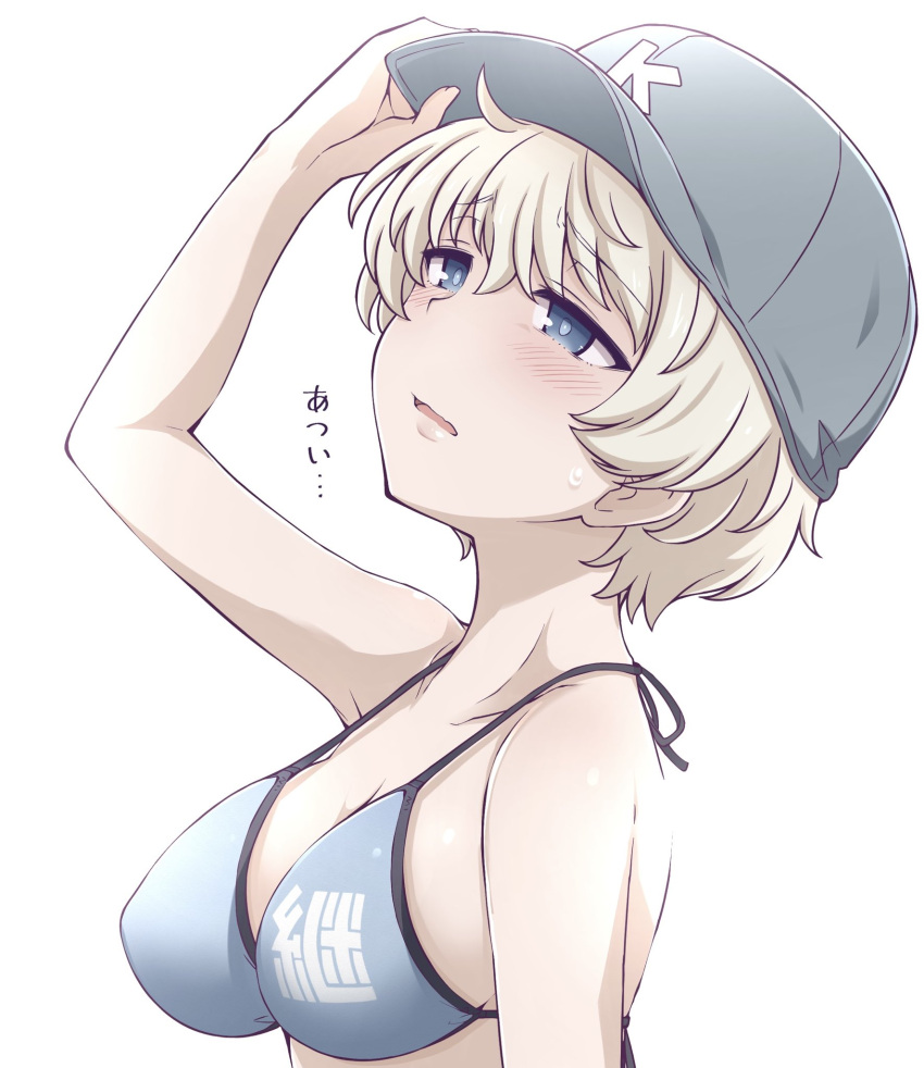 bad_link baseball_cap bikini blonde_hair blue_bikini blue_eyes blush breasts cleavage collarbone female girls_und_panzer hat hazuki_haru highres large_breasts open_mouth short_hair simple_background solo swimsuit upper_body white_background youko_(girls_und_panzer)