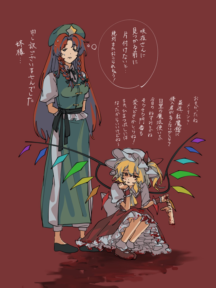 2girls arms_behind_back beret black_footwear blonde_hair blood blood_on_clothes blood_on_face braid chinese_clothes commentary_request dress flandre_scarlet full_body green_dress green_hat hands_up hat hat_ornament highres holding_limb hong_meiling hua88331 long_hair mob_cap multiple_girls puffy_short_sleeves puffy_sleeves red_background red_footwear red_hair red_wrist_cuffs severed_hand short_sleeves simple_background socks squatting star_(symbol) star_hat_ornament thought_bubble touhou translation_request twin_braids white_hat white_socks wrist_cuffs