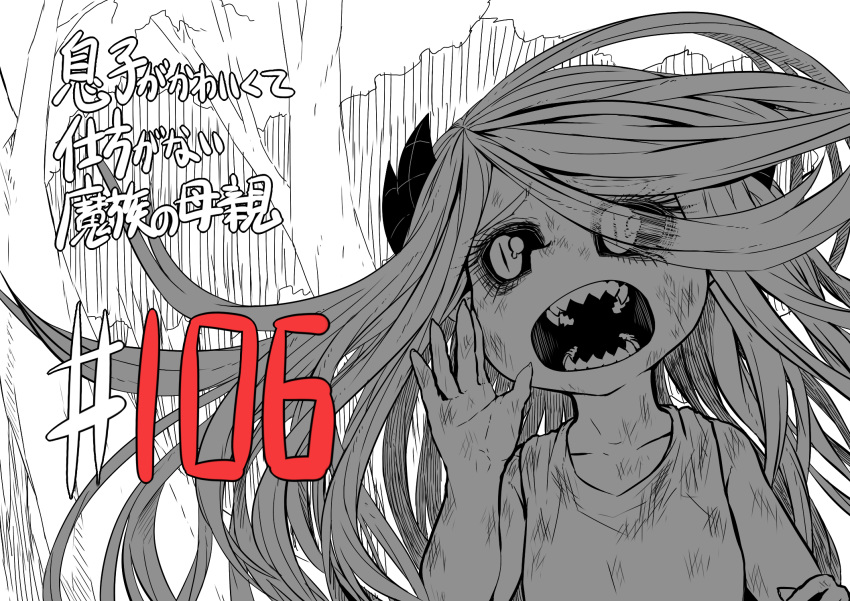 aged_down black_sclera bruise colored_sclera commentary_request copyright_name demon_girl dolores_(mazohaha) fangs female greyscale hand_up highres horns injury long_hair monochrome musuko_ga_kawaikute_shikatanai_mazoku_no_hahaoya open_mouth outdoors sharp_teeth shirt short_sleeves solo teeth translation_request tree upper_body zyugoya