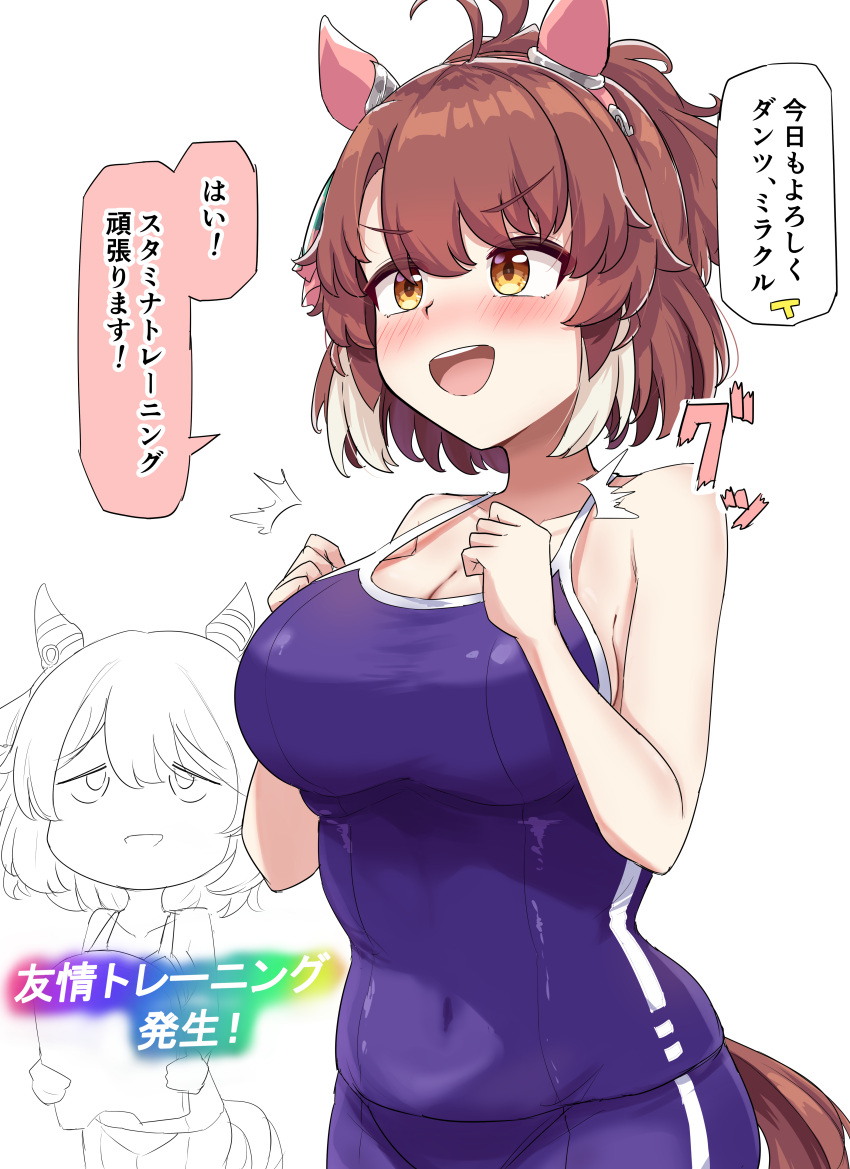 2girls :d absurdres animal_ears blue_one-piece_swimsuit blush breasts brown_eyes brown_hair clenched_hands covered_navel dantsu_flame_(umamusume) ear_covers gryebooks highres hishi_miracle_(umamusume) horse_ears horse_girl large_breasts multiple_girls one-piece_swimsuit open_mouth school_swimsuit simple_background smile speech_bubble swimsuit translation_request umamusume white_background