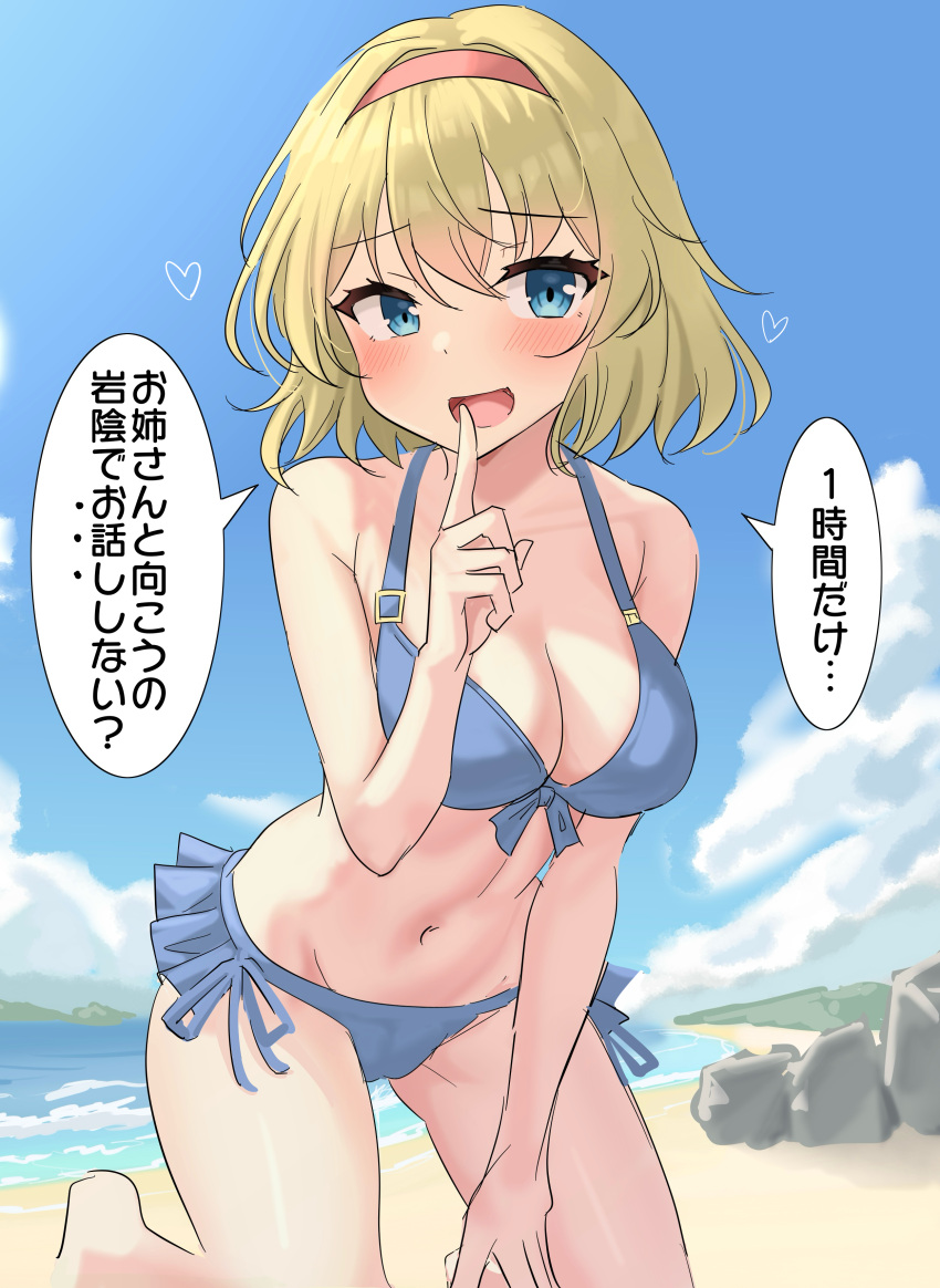 absurdres alice_margatroid alternate_costume beach bikini blonde_hair blue_bikini blue_eyes blush breasts cleavage cloud commentary_request day female hairband highres long_hair navel ocean open_mouth outdoors red_hairband sand smile solo speech_bubble swimsuit touhou translation_request youmu-kun