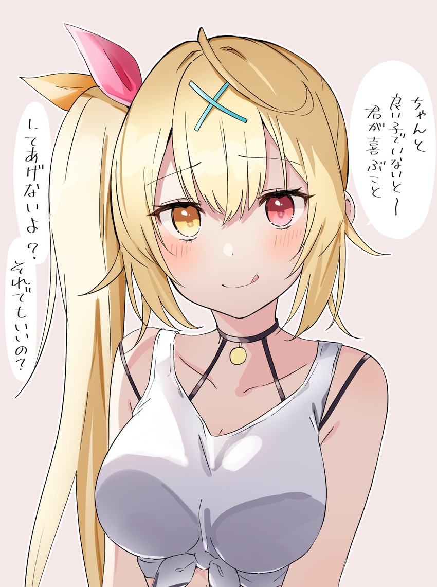 :q bad_id bad_twitter_id bare_shoulders blonde_hair breasts choker collarbone crop_top female front-tie_top h_(eitilog) hair_ornament hair_ribbon heterochromia highres hoshikawa_sara hoshikawa_sara_(1st_costume) large_breasts long_hair looking_at_viewer nijisanji red_eyes ribbon shirt side_ponytail sidelocks sleeveless sleeveless_shirt smile solo tank_top tongue tongue_out translation_request upper_body virtual_youtuber white_tank_top x_hair_ornament yellow_eyes