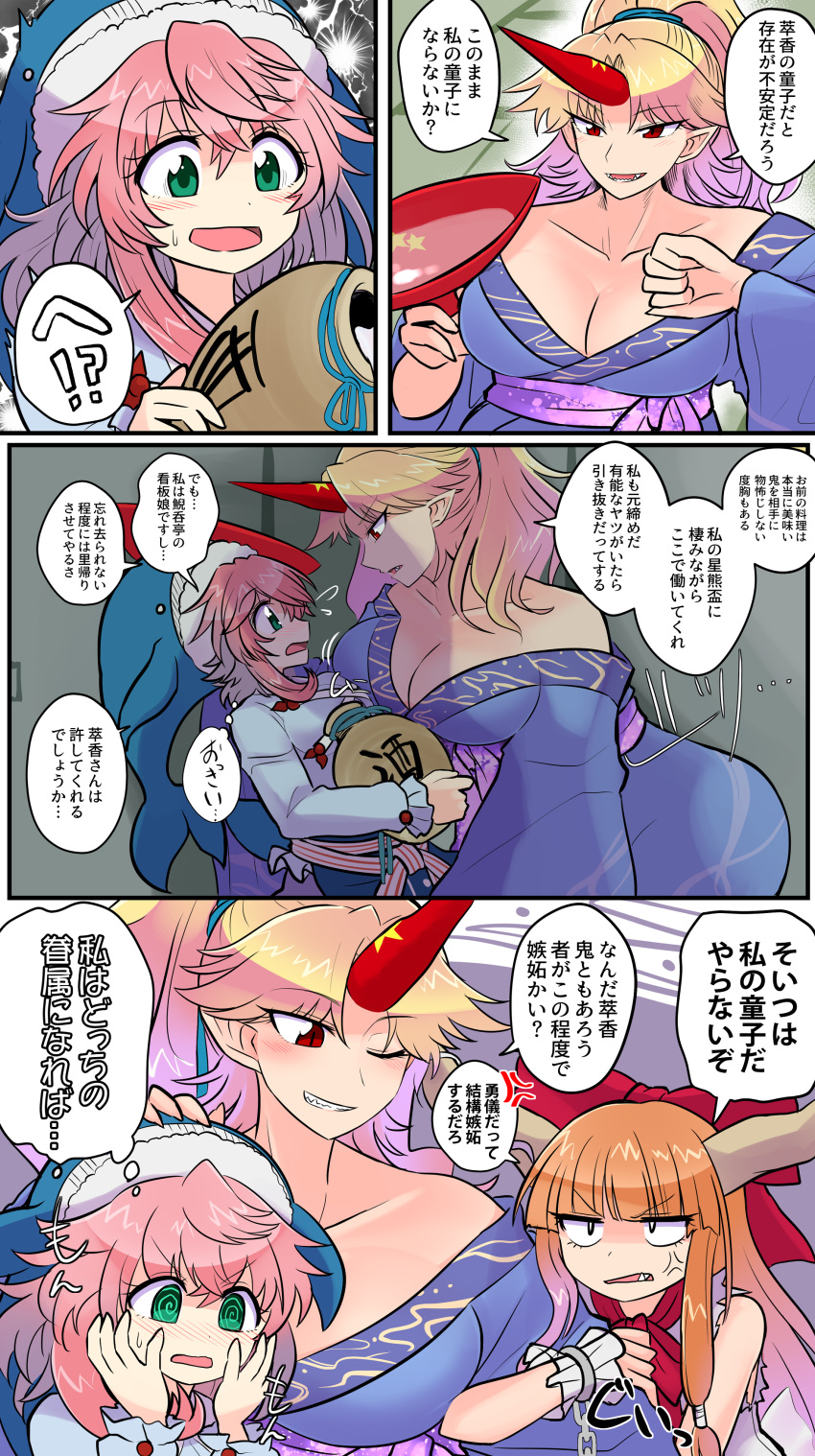 @_@ absurdres blonde_hair blush breasts cleavage cup elaphe_guttata6 highres horns hoshiguma_yuugi hoshiguma_yuugi_(promo) ibuki_suika jealous large_breasts love_triangle oni pink_hair sakazuki sharp_teeth teeth touhou translation_request whale_hat yuri