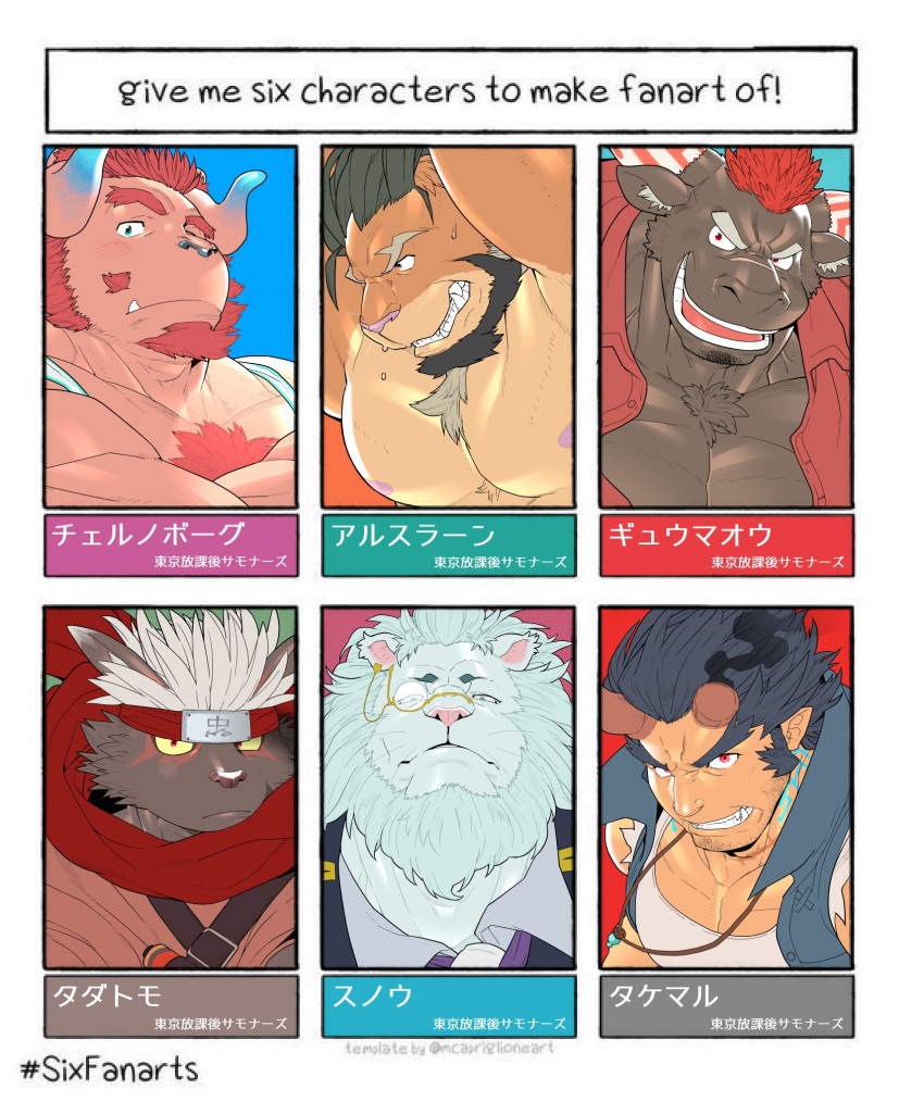 6+boys arsalan_(housamo) bara chernobog_(housamo) commentary_request cow_horns demon dog_boy furry furry_male gyumao_(housamo) headband highres horns kira_nerisu lion_boy male_focus minotaur monocle multiple_boys multiple_drawing_challenge ninja oni oni_horns six_fanarts_challenge snow_(housamo) sweat tadatomo_(housamo) takemaru_(housamo) tokyo_afterschool_summoners translated