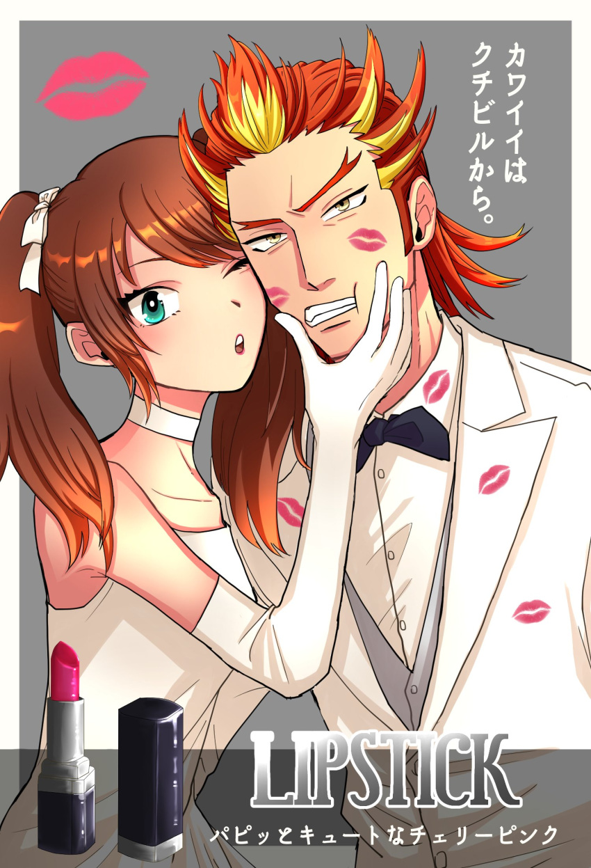 2boys akai_suzaku brown_hair cheek_squash choker commentary_request cosmetics elbow_gloves fake_ad formal gloves green_eyes highres idolmaster idolmaster_side-m lipstick lipstick_mark lipstick_tube makeup male_focus mattusita mizushima_saki multicolored_hair multiple_boys one_eye_closed otoko_no_ko red_hair red_lips suit twintails upper_body white_gloves yaoi yellow_eyes