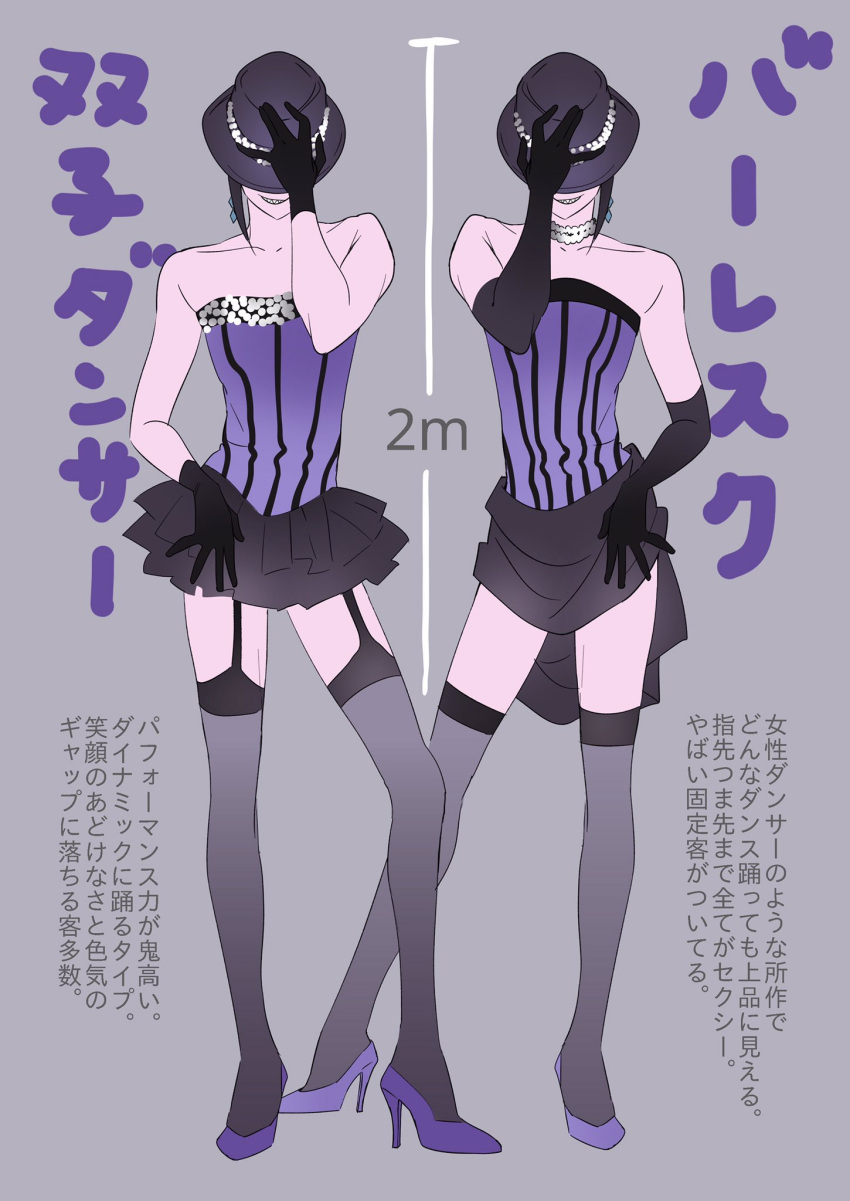 2boys black_gloves black_skirt brothers commentary_request crossdressing elbow_gloves floyd_leech full_body gloves hat high_heels highres indoors jade_leech leotard male_focus multiple_boys purple_leotard purple_thighhighs rchu sharp_teeth short_hair siblings skirt standing teeth thighhighs translation_request twins twisted_wonderland