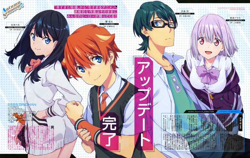 2018 2boys 2girls absurdres animage artist_name ass black-framed_eyewear black_hair black_pants black_skirt black_vest blue_eyes bow bowtie breasts character_name collared_shirt english_text expressionless glasses green_hair green_shirt grey_legwear gridman_universe hair_between_eyes hand_in_pocket hibiki_yuuta highres irie_koi jacket large_breasts light_purple_hair long_hair looking_at_viewer magazine_scan medium_breasts multiple_boys multiple_girls necktie off_shoulder official_art open_clothes open_mouth open_shirt orange_hair pants pantyhose partially_translated patterned_background pleated_skirt print_shirt purple_bow purple_bowtie purple_jacket red_bow red_bowtie red_eyes red_necktie red_wristband sakamoto_masaru scan school_uniform shinjou_akane shirt short_hair skirt smile ssss.gridman takarada_rikka text_focus translation_request twitter_username utsumi_shou vest watermark web_address white_jacket white_shirt wristband