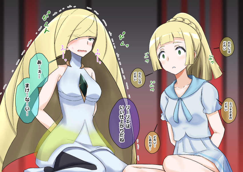 2girls blonde_hair dress green_eyes highres hypnosis lillie_(pokemon) long_hair lusamine_(pokemon) mind_control multiple_girls na_shacho pokemon pokemon_sm speech_bubble white_dress