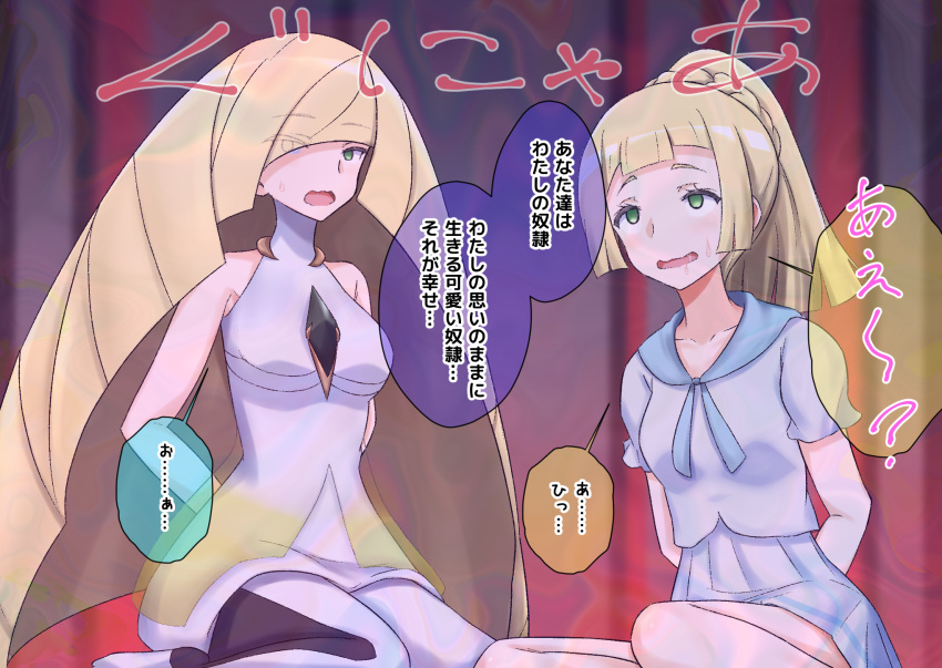 2girls blonde_hair dress green_eyes highres hypnosis lillie_(pokemon) long_hair lusamine_(pokemon) mind_control multiple_girls na_shacho pokemon pokemon_sm speech_bubble white_dress