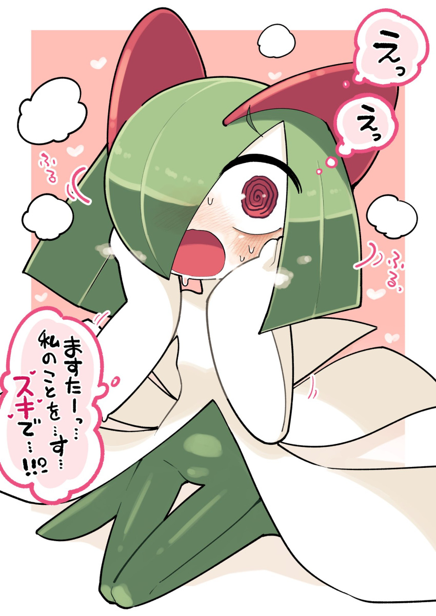 :o @_@ blush breasts clothed_pokemon colored_skin dress embarrassed female green_hair green_skin hair_over_one_eye highres ino_(tellu0120) kirlia lolicon medium_hair mons_pubis multicolored_skin one_eye_covered open_mouth pokemon pokemon_(creature) simple_background sitting small_breasts steam steaming_body sweat translation_request two-tone_skin wariza white_background white_dress white_skin