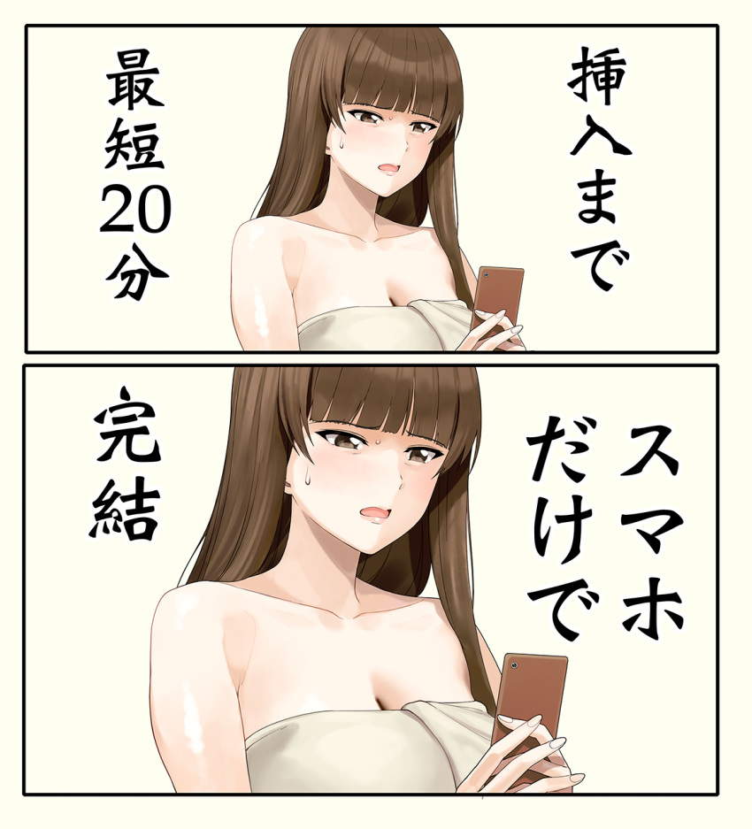 a1_(initial-g) blunt_bangs breasts brown_hair cellphone cleavage female girls_und_panzer highres large_breasts lips long_hair mature_eyes mature_female naked_towel nishizumi_shiho phone smartphone sweat towel translation_request upper_body