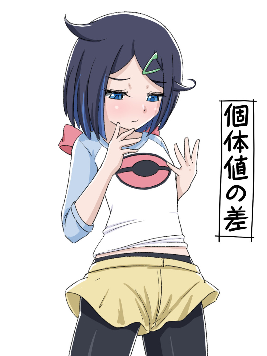 black_hair black_pantyhose blue_eyes blue_hair breast_conscious breasts closed_mouth commentary_request cosplay cowboy_shot cowlick female hair_ornament hairclip half-closed_eyes hands_up highres liko_(pokemon) looking_down multicolored_hair pantyhose pokemon pokemon_(anime) pokemon_bw2 pokemon_horizons raglan_sleeves rosa_(pokemon) rosa_(pokemon)_(cosplay) shirt shorts sleeves_past_elbows small_breasts solo swept_bangs translation_request two-tone_hair white_background yasutake yellow_shorts