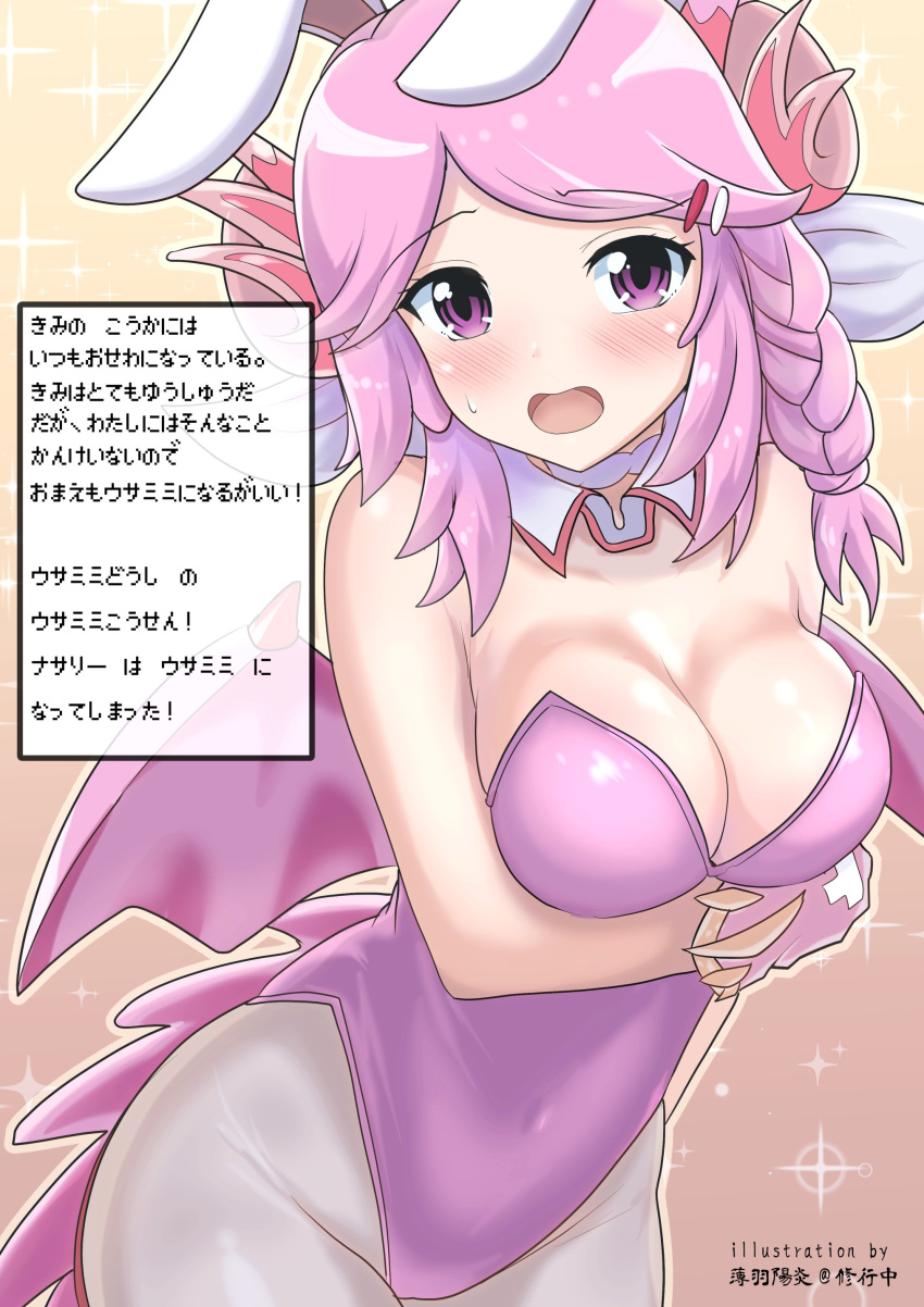 absurdres animal_ears arm_under_breasts arm_up bare_shoulders blush braid breasts cleavage collarbone dragon_girl dragon_horns dragon_tail dragon_wings duel_monster embarrassed female highres horns large_breasts looking_at_viewer nurse_dragonmaid open_mouth pink_eyes pink_hair playboy_bunny rabbit_ears side_braid solo tail usuba_kagerou_(shougyouchu) wings yu-gi-oh!