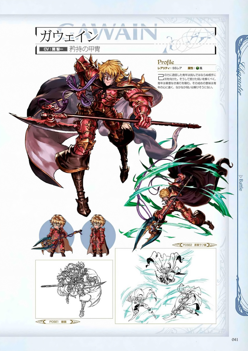 1boy armor armored_boots axe blonde_hair boots cape character_name chibi chibi_inset full_body gawain_(granblue_fantasy) gloves granblue_fantasy highres line_art male_focus mask minaba_hideo multiple_views official_art page_number photoshop_(medium) scan simple_background translation_request weapon yellow_eyes