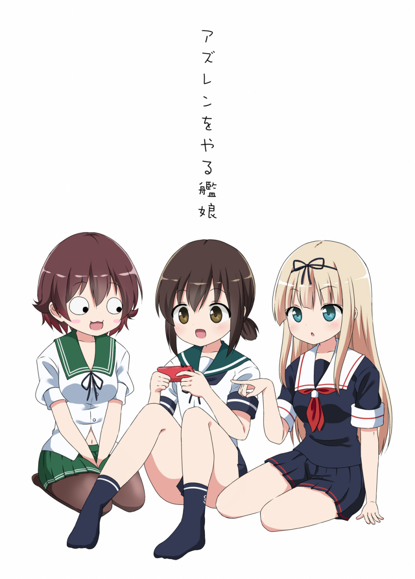 3girls :3 azur_lane black_hair black_ribbon black_serafuku black_skirt blonde_hair blue_sailor_collar blue_skirt breasts brown_eyes brown_hair brown_pantyhose cellphone collarbone commentary_request cover cover_page doujin_cover fubuki_(kancolle) full_body green_eyes green_sailor_collar green_skirt hair_between_eyes hair_ribbon highres historical_name_connection kantai_collection long_hair low_ponytail md5_mismatch multiple_girls mutsuki_(kancolle) mutsuki_face_(azur_lane) name_connection navel neckerchief open_mouth pantyhose phone pleated_skirt pointing ponytail red_neckerchief ribbon sailor_collar school_uniform seiza serafuku short_hair short_ponytail sidelocks simple_background sitting skirt socks straight_hair super_masara translated white_background white_sailor_collar yokozuwari yuudachi_(kancolle)