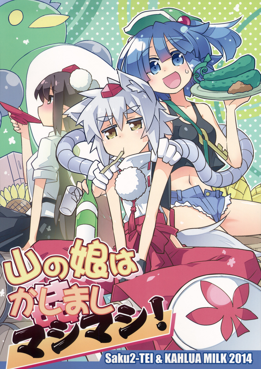 3girls animal_ears comiket_87 cover cover_page cucumber cup doujin_cover dress_shirt hair_bobbles hair_ornament hat highres hikawa_shou inubashiri_momiji kawashiro_nitori mechanical_arms midriff multiple_girls navel pointy_ears pom_pom_(clothes) sakazuki shameimaru_aya shield shirt short_hair short_shorts shorts single_mechanical_arm skirt sleeveless tail tank_top tokin_hat toto_nemigi touhou twintails two_side_up wings wolf_ears wolf_tail