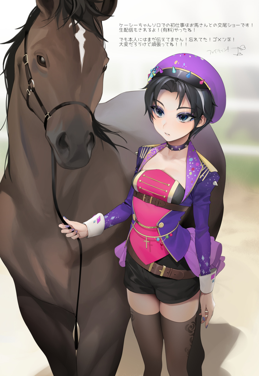 absurdres animal arm_at_side bad_id bad_pixiv_id belt belt_buckle black_choker black_hair black_shorts blue_eyes blurry blurry_background brown_thighhighs buckle choker commentary_request cowboy_shot cross depth_of_field eyeshadow female floral_print forehead hat highres horse jacket keishi_(shining_star) long_sleeves looking_away makeup multicolored_hair nail_polish ohisashiburi open_clothes open_jacket parted_lips print_thighhighs purple_hat purple_jacket purple_nails rose_print shining_star short_hair short_shorts shorts sleeve_cuffs solo spiked_choker spikes streaked_hair thighhighs translation_request waist_cape