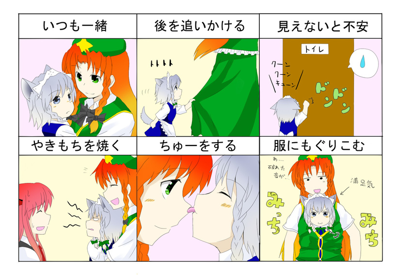 4girls :3 angry animal_ears braid commentary_request dog_ears dog_tail grey_hair hat hong_meiling inu_sakuya_(nejikirio) izayoi_sakuya koakuma licking long_hair mini_person minigirl multiple_girls sento_(iroiro_gottani) short_hair sweatdrop tail touhou translated twin_braids v-shaped_eyebrows