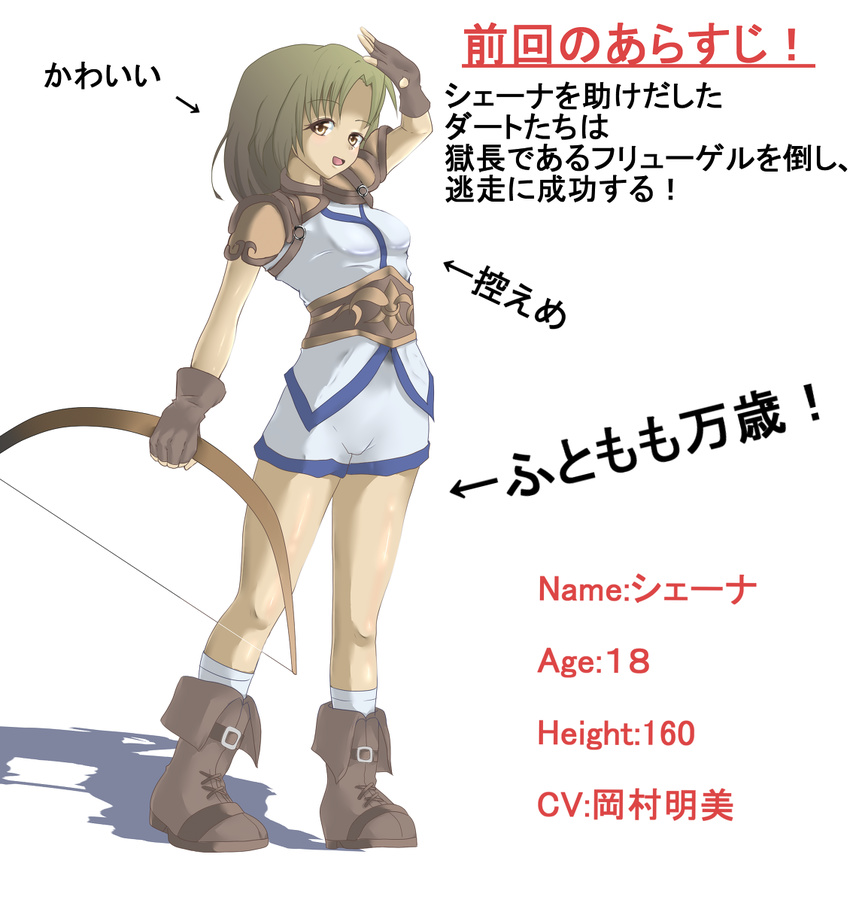 boots bow_(weapon) breasts brown_hair female female fingerless_gloves gloves highres legend_of_dragoon legs long_hair playstation shamaru shana_(dragoon) shana_(lod) small_breasts solo the_legend_of_dragoon translation_request weapon