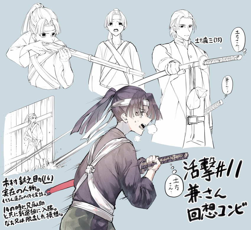 2boys blue_background breath commentary_request fence gun hachimaki hair_intakes headband highres hijikata_toshizou ichimura_tetsunosuke japanese_clothes katsugeki/touken_ranbu long_hair male_focus military military_uniform multiple_boys ponytail rifle simple_background sword touken_ranbu uniform weapon