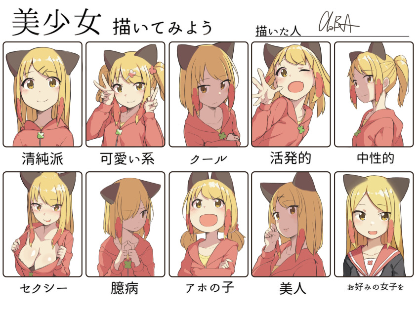 :3 absurdres alternate_hair_length alternate_hairstyle animal_ears bad_id bad_twitter_id blonde_girl_(cloba) blonde_hair blush breasts cat_ears chart cleavage cloba collarbone commentary_request female flower frown hair_flower hair_ornament hairclip highres hood hoodie inactive_account large_breasts let's_draw_pretty_girls_challenge long_hair long_sleeves looking_at_viewer looking_to_the_side low_twintails multiple_drawing_challenge multiple_views one_eye_closed open_mouth original pink_flower pink_hoodie ponytail school_uniform serafuku short_hair smile tongue tongue_out translated twintails upper_body v yellow_eyes