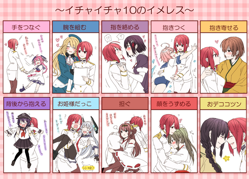 6+girls :t admiral_minami_kazusa age_conscious akatsuki_(kancolle) arm_hug atago_(kancolle) blush carrying carrying_over_shoulder chart clueless commentary_request female_admiral_(kancolle) forehead-to-forehead haguro_(kancolle) heads_together highres hiryuu_(kancolle) holding_hands hug i-58_(kancolle) kantai_collection kitakami_(kancolle) kongou_(kancolle) lifting_person long_hair multiple_girls murakumo_(kancolle) nagomi_(mokatitk) nenohi_(kancolle) pantyhose princess_carry short_hair smile translated yuri zuikaku_(kancolle)