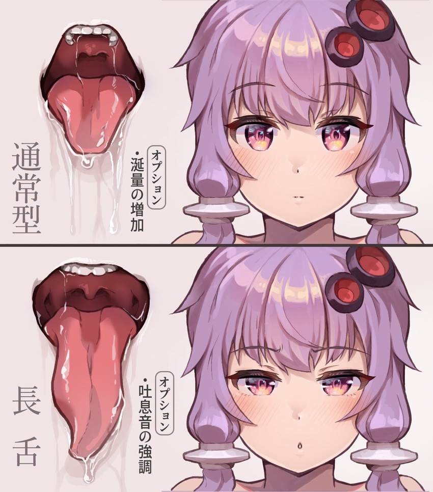 blush check_translation close-up female hair_ornament highres long_tongue parted_lips purple_eyes purple_hair saliva saliva_drip short_hair_with_long_locks teeth tongue tongue_out translation_request vocaloid voiceroid yasuhara_roku yuzuki_yukari