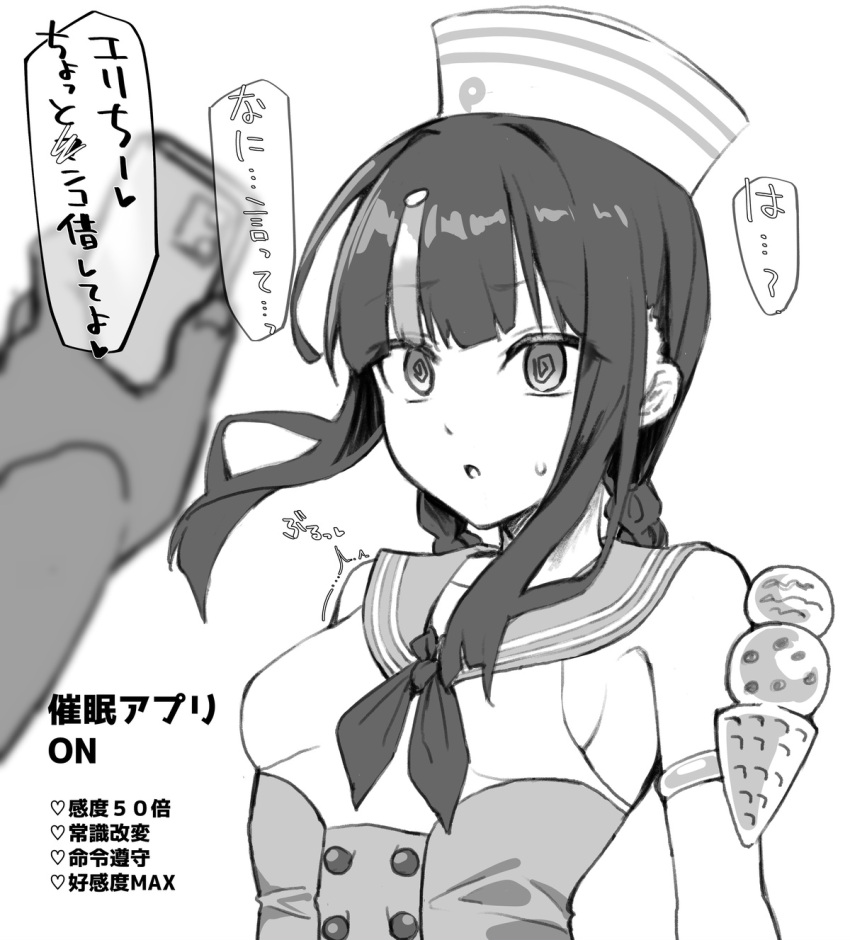 @_@ armlet bare_shoulders blush braid breasts buttons cellphone double-breasted fate/grand_order fate_(series) female greyscale hat highres hypnosis looking_at_viewer low_twin_braids medium_breasts medium_hair mind_control monochrome multicolored_hair one-piece_swimsuit open_mouth phone sailor_collar sailor_hat sidelocks speech_bubble streaked_hair swimsuit touchuu_kasou translation_request twin_braids utsumi_erice utsumi_erice_(swimsuit_avenger) utsumi_erice_(swimsuit_avenger)_(second_ascension)