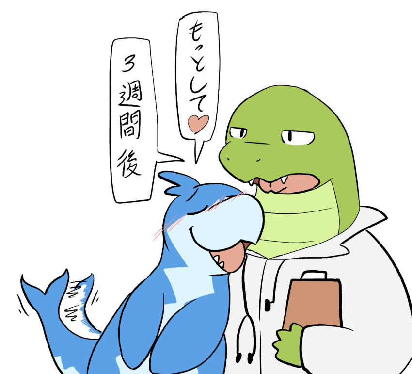 2021 anthro blue_body blush cetacean closed_eyes doctor dolphin duo green_body heart_symbol hi_res iruyo_the_dolphin japanese_text kemono mammal marine medical_instrument nakadashimashta oceanic_dolphin scalie scientific_instrument simple_background tail tail_motion tailwag text toothed_whale translated