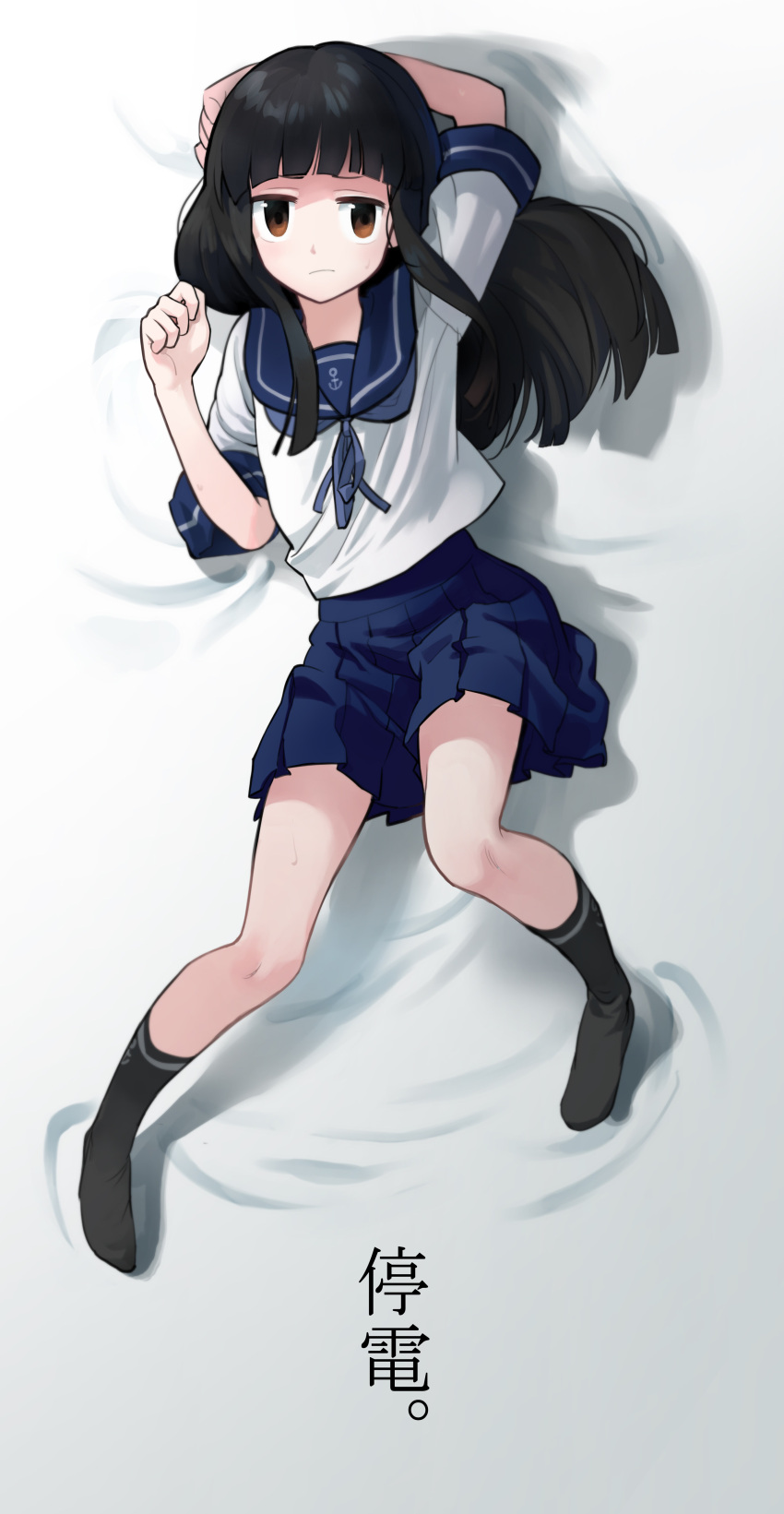 :/ absurdres arm_behind_head black_hair black_socks blue_sailor_collar blue_skirt blunt_bangs brown_eyes check_copyright chinese_text copyright_request female full_body hatsuyuki_(kancolle) highres kaede_(shijie_heping) kantai_collection legs long_hair looking_at_viewer lying neckerchief no_shoes on_back pleated_skirt sailor_collar school_uniform serafuku shirt skirt socks solo white_shirt