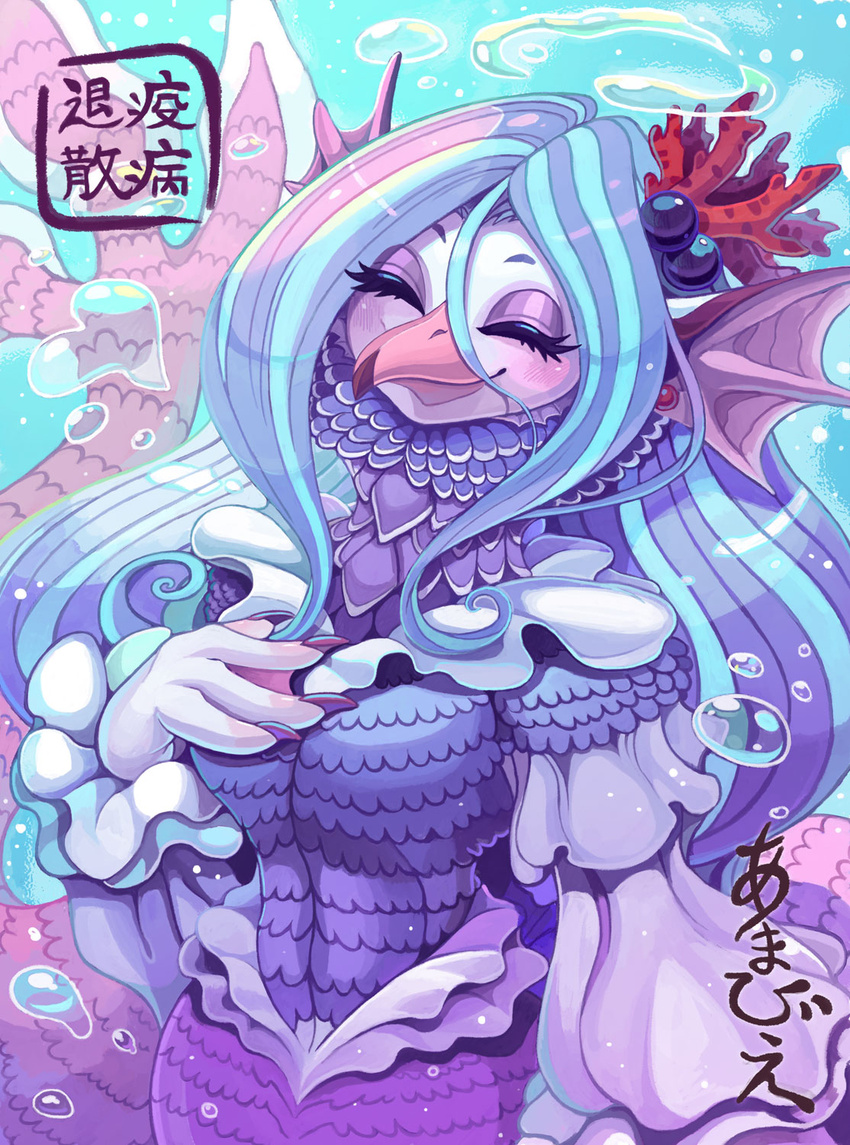 2020 4_fingers accessory air_bubble amabie anthro asian_mythology beak blue_clothing blue_hair blue_theme blush closed_eyes clothing ear_fins ear_piercing east_asian_mythology female fin fingers frilly frilly_clothing hair hair_accessory half-length_portrait happy hi_res inutsukihasukii japanese_mythology japanese_text kemono marine merfolk multicolored_hair mythology piercing portrait scales smile solo split_form text two_tone_hair underwater water white_body white_skin yokai