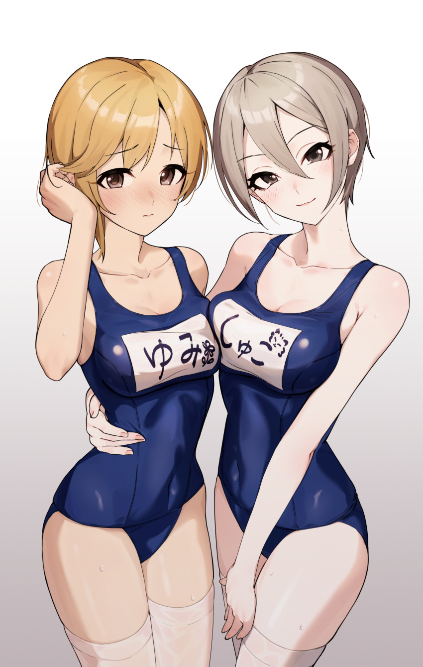 24riside 2girls absurdres aiba_yumi asymmetrical_docking black_eyes blue_one-piece_swimsuit breast_press breasts brown_eyes commission covered_navel gradient_background grey_background grey_hair highres idolmaster idolmaster_cinderella_girls light_brown_hair medium_breasts multiple_girls old_school_swimsuit one-piece_swimsuit pixiv_commission school_swimsuit shiomi_syuko short_hair standing swimsuit thighhighs white_background white_thighhighs