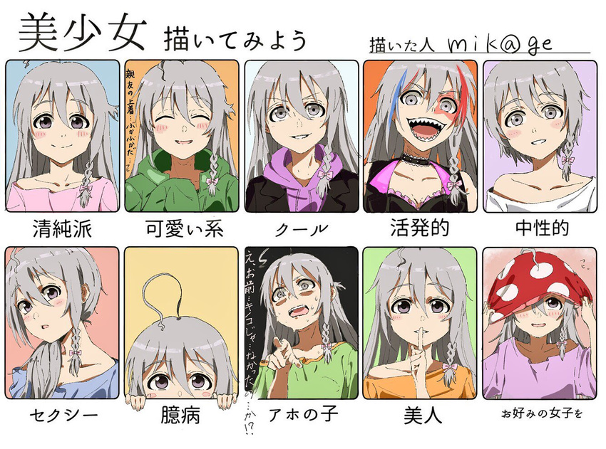 >:) ahoge alternate_hair_length alternate_hairstyle blush_stickers braid closed_eyes commentary_request expression_chart expressions female finger_to_mouth grey_eyes grey_hair hair_between_eyes hair_over_shoulder hood hoodie hoshi_syoko idolmaster idolmaster_cinderella_girls idolmaster_cinderella_girls_starlight_stage let's_draw_pretty_girls_challenge long_hair looking_at_viewer multiple_drawing_challenge multiple_views mushroom open_mouth scared screaming sharp_teeth shirt short_hair shushing single_braid smile t-shirt teeth translated v-shaped_eyebrows vivid_(key)