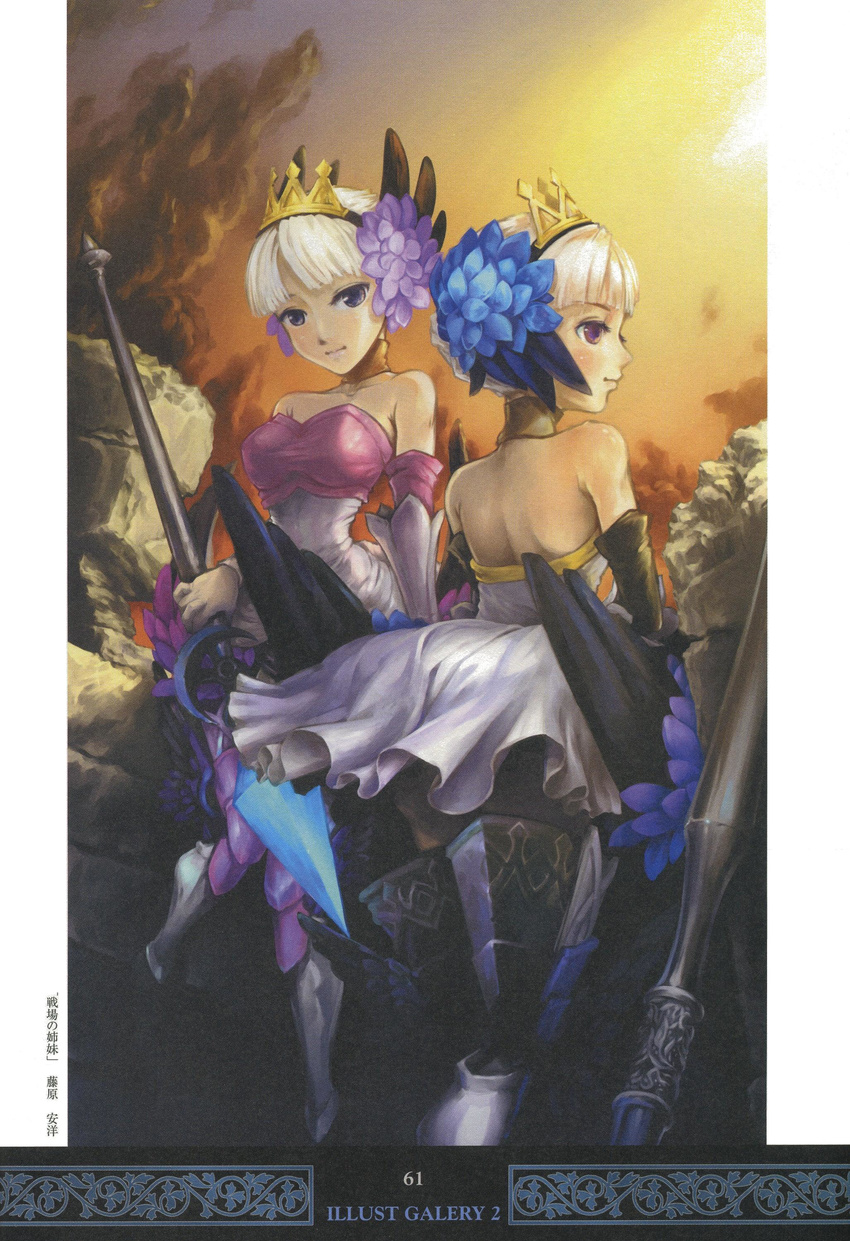 griselda gwendolyn odin_sphere screening shigatake