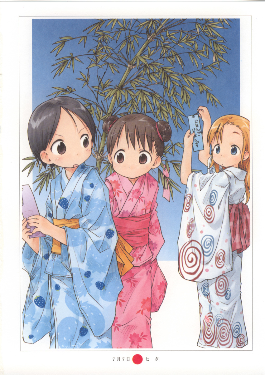 tagme yukata