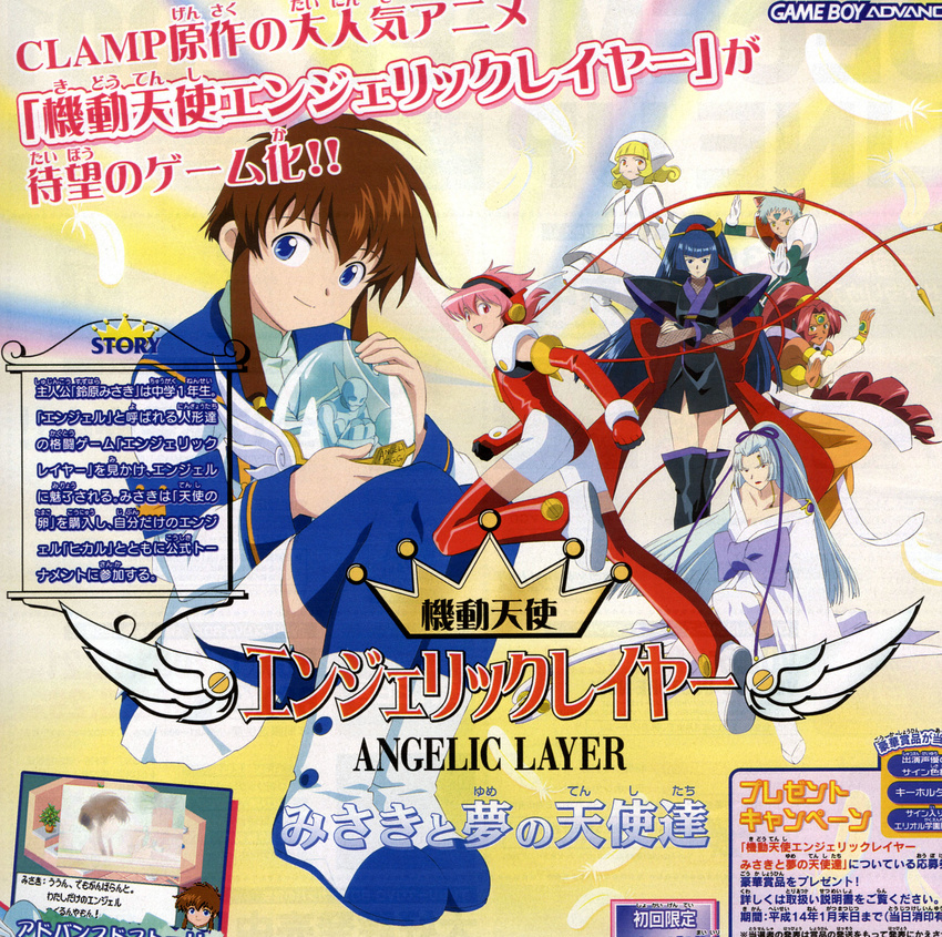 absurdres angelic_layer black_hair blanche blonde_hair blue_eyes blue_hair brown_hair green_eyes highres hikaru hikaru_(angelic_layer) mao mao_(angelic_layer) pink_hair ranga ranga_(angelic_layer) red_eyes school_uniform seifuku serafuku shirahime shirahime_(angelic_layer) suzuhara_misaki suzuka suzuka_(angelic_layer) yellow_eyes