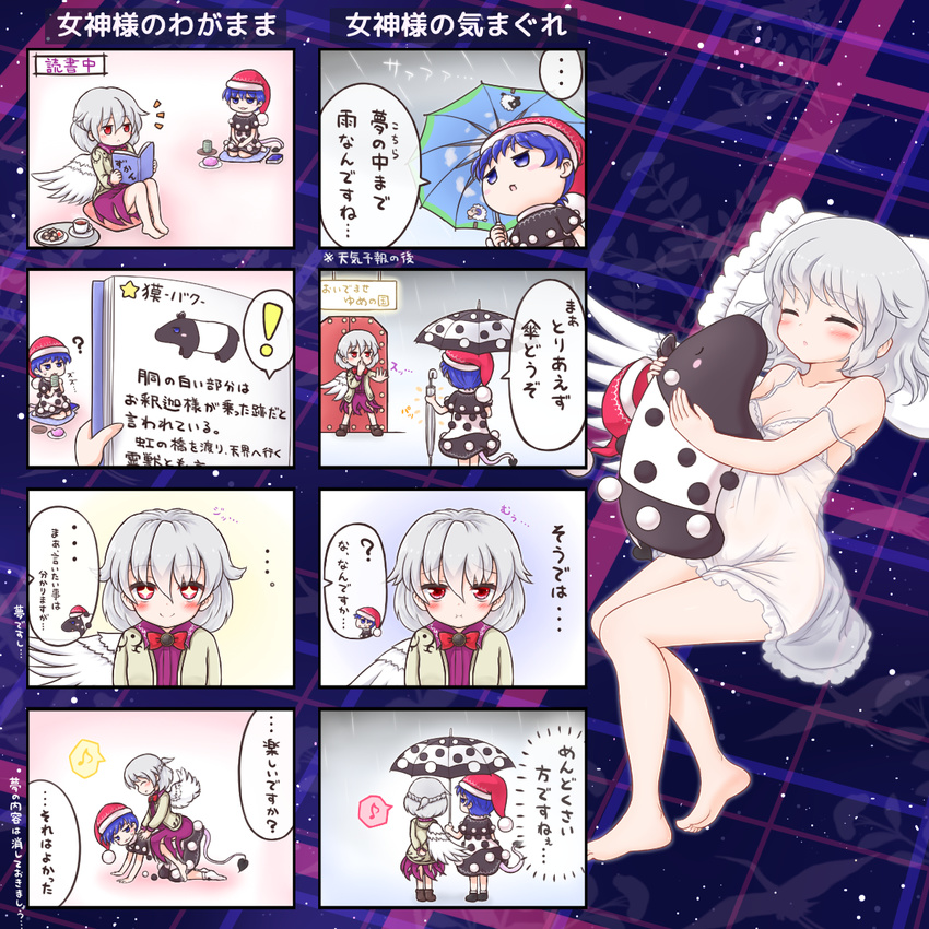 ! ... 2girls ? babydoll barefoot blue_hair book check_translation commentary_request doremy_sweet doremy_sweet_(baku) dress eighth_note food grey_hair hat highres jacket kishin_sagume mofu_mofu multiple_girls musical_note navel nightcap nightgown partially_translated pout rain reading red_eyes see-through shared_umbrella short_hair single_wing sitting sleeping speech_bubble spoken_exclamation_mark spoken_musical_note thats_not_it touhou translated translation_request umbrella wings