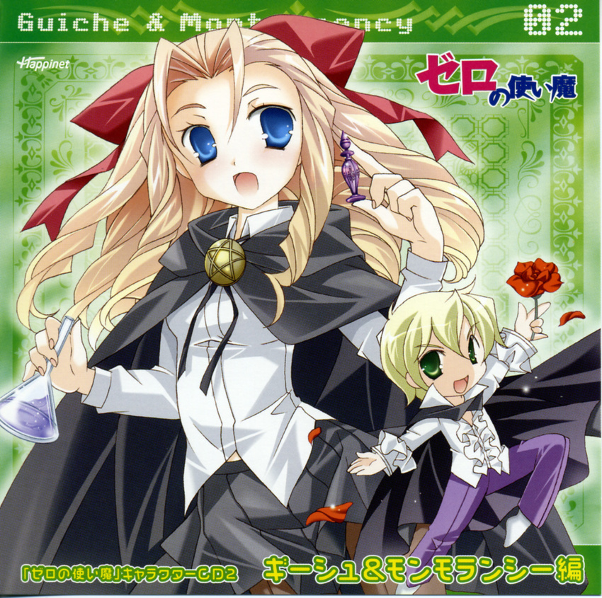 artist_request blonde_hair blue_eyes cover cover_page disc_cover guiche guiche_de_gramont highres montmorency montmorency_margarita_la_fere_de_montmorency zero_no_tsukaima