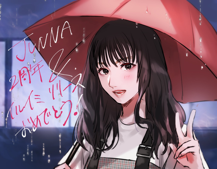 animification brown_eyes brown_hair character_name female highres junna_(singer) open_mouth over_shoulder pote-mm rain real_life solo translation_request umbrella v voice_actor