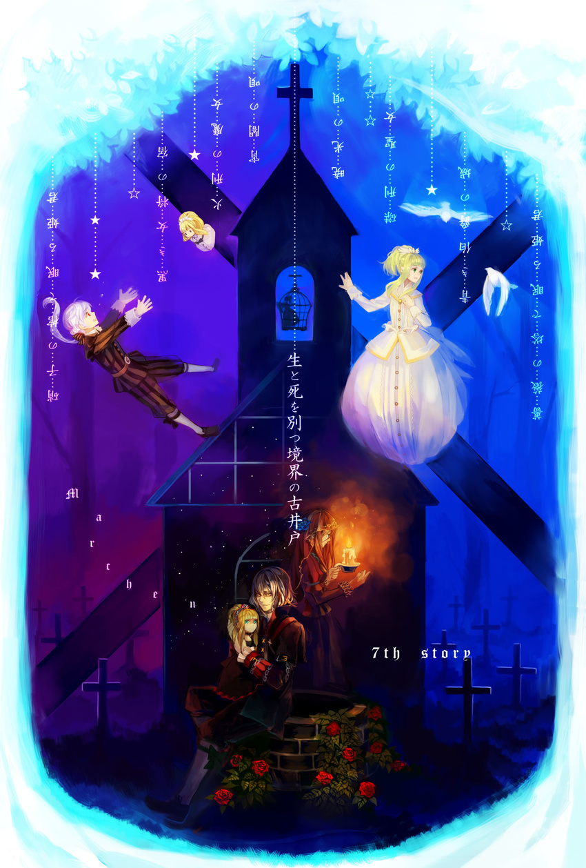 2boys 2girls bad_id bad_pixiv_id bird candle church doll dove dual_persona elisabeth_von_wettin elyse_(sound_horizon) flower grave graveyard hassaku_(kuramatengu) highres ido_e_itaru_mori_e_itaru_ido maerchen_(sound_horizon) marchen_von_friedhof marz_von_ludowing multiple_boys multiple_girls red_flower red_rose rose sitting sound_horizon therese_von_ludowing translated well