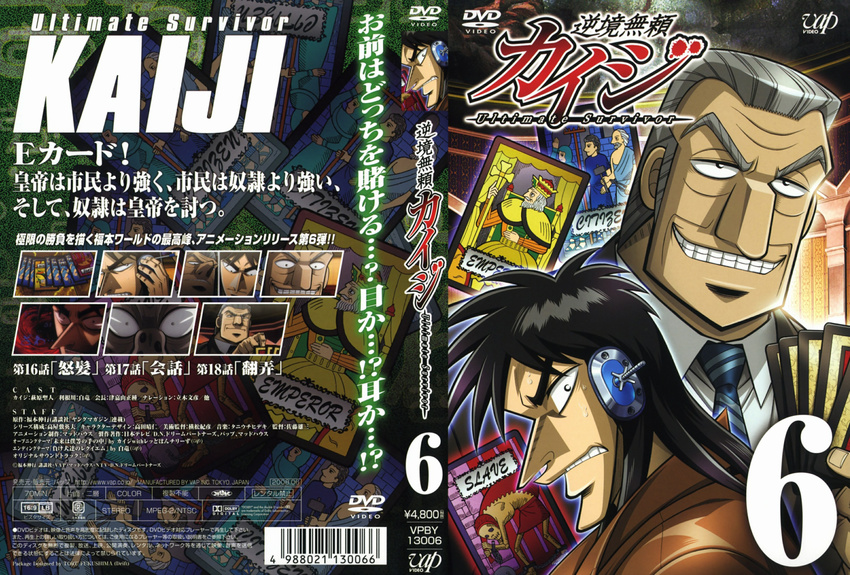 disc_cover itou_kaiji kaiji male tonegawa_yukio