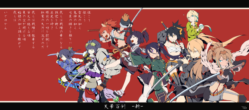 6+girls animal_ears aqua_eyes arm_armor armored_skirt artist_name asymmetrical_legwear bikini black_gloves black_hair black_jacket blonde_hair blue_kimono boots bow bowl bridal_gauntlets brown_skirt cardigan cat_ears cat_tail chest_sarashi chokutou chopsticks closed_eyes closed_mouth collared_dress cuffs doudanuki_masakuni_(tenka_hyakken) dress fighting_stance floral_print foglia_(fogpics) fur_collar gloves green_bow green_cardigan green_eyes hand_fan handcuffs headgear high_ponytail highres holding holding_bowl holding_chopsticks holding_fan holding_sword holding_weapon hotarumaru_kunitoshi inaba_gou_(tenka_hyakken) jacket japanese_clothes jumping katana kijinmaru_kunishige_(tenka_hyakken) kimono knee_boots letterboxed long_hair low_ponytail midriff mijinmaru_(tenka_hyakken) military military_uniform momijigari_kanemitsu multiple_girls obi_bow ootachi open_clothes open_jacket open_mouth orange_eyes orange_hair ponytail puffy_pants purple_eyes purple_skirt raikirimaru red_skirt rice_bowl rope sarashi scarf shichiseiken_(tenka_hyakken) short_shorts shorts side_slit skirt spiked_hair striped_clothes striped_thighhighs swimsuit sword tail tenka_hyakken teppougiri_kanemitsu thighhighs uniform wakizashi weapon white_gloves white_thighhighs wide_sleeves yellow_eyes