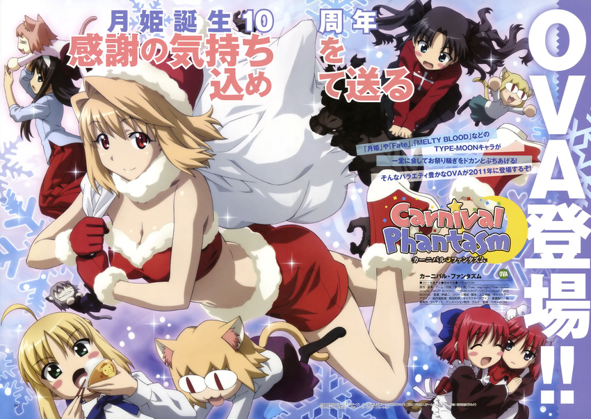 6+girls absurdres ahoge animal_ears apron arcueid_brunestud artoria_pendragon_(fate) black_hair blonde_hair carnival_phantasm cat_ears chopsticks closed_eyes company_connection crossover eating fate/stay_night fate_(series) gloves green_eyes hat heracles_(fate) highres hisui_(tsukihime) kohaku_(tsukihime) long_legs magazine_scan maid maid_headdress morita_kazuaki multiple_girls neco-arc neco-arc_bubbles neco-arc_chaos neco-arc_destiny neco_spirit official_art open_mouth red_eyes saber_(fate) sack santa_costume santa_hat scan short_hair tail tohno_akiha tohsaka_rin tsukihime twintails