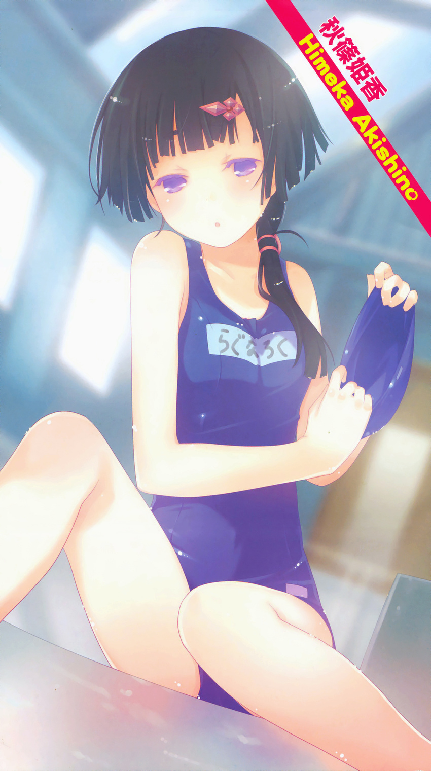 :o akishino_himeka bare_shoulders black_hair character_name dutch_angle female hair_ornament hair_over_shoulder hairclip hat highres holding holding_clothes holding_hat long_hair one-piece_swimsuit open_mouth ore_no_kanojo_to_osananajimi_ga_shuraba_sugiru photoshop_(medium) ponytail purple_eyes ruroo scan school_swimsuit sitting solo swim_cap swimsuit unworn_hat unworn_headwear wariza